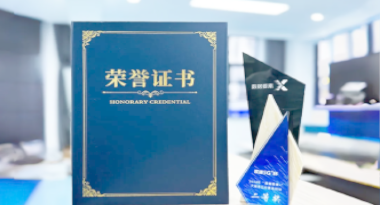 “汽车销售智能引擎”亮相浙江温州“数据要素×”大赛，斩获殊荣！